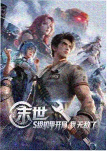 《纸月行记》动画海报，2023年上映